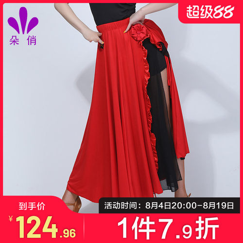 朵俏专业新款演出拉丁舞裙