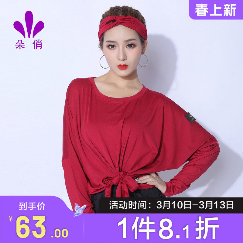朵俏拉丁舞服女成人秋季新款练功服装长袖上衣跳舞衣服专业舞蹈服