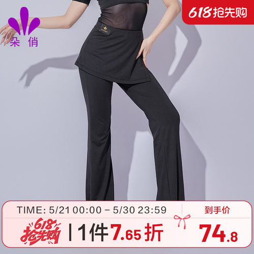 朵俏拉丁舞练功服裤舞蹈服裙裤
