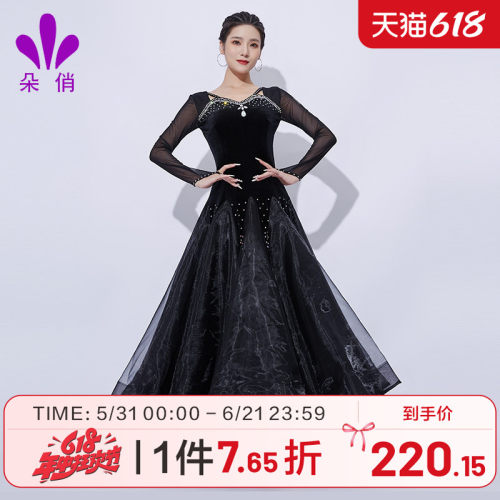 朵俏摩登舞服演出服连衣裙