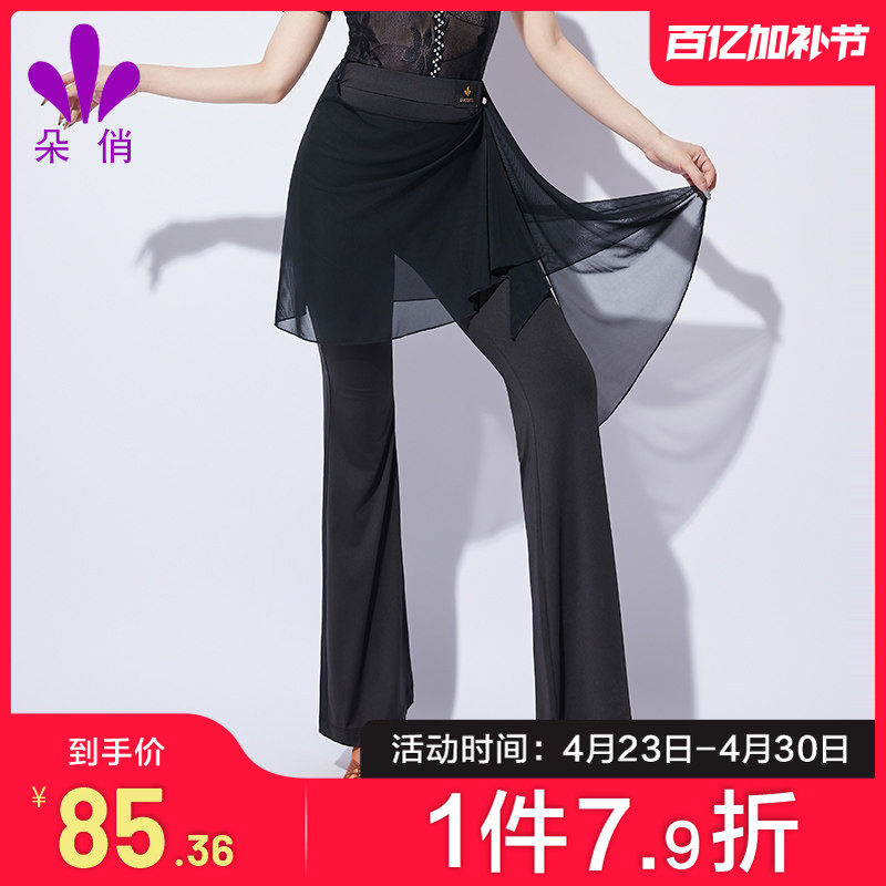 朵俏拉丁舞服专业舞蹈服裤子练功服长裤女跳舞衣服表演服新款裙裤