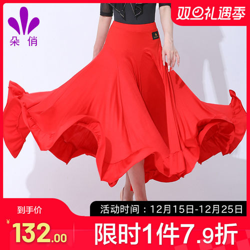 朵俏摩登舞大摆半身裙
