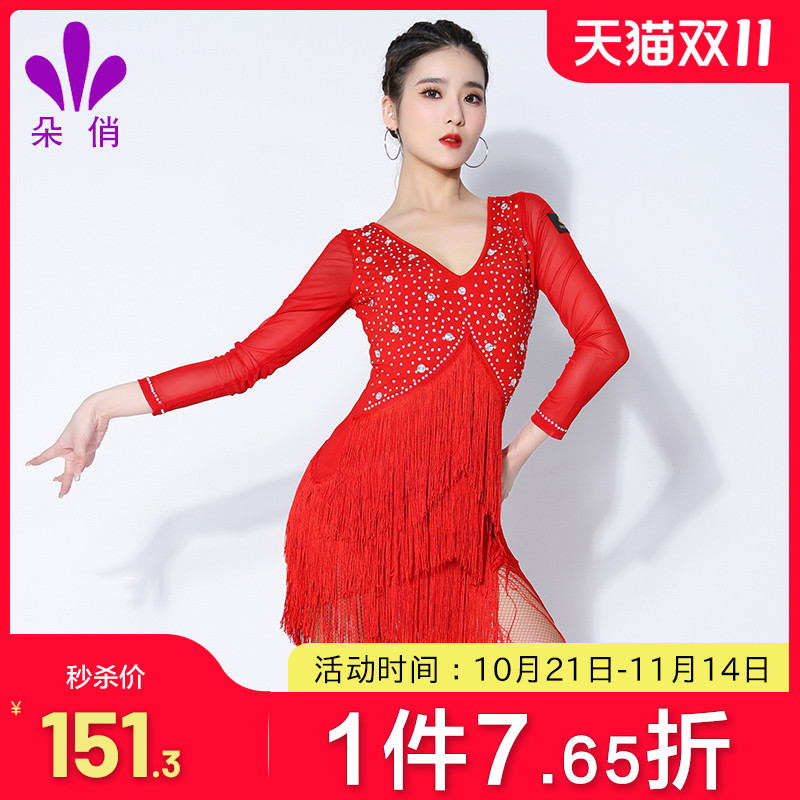 朵俏拉丁舞连衣裙女性感流苏成人舞蹈服秋季新款长袖专业比赛服装