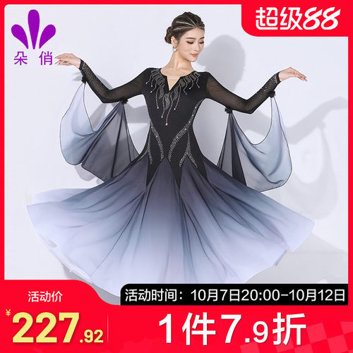 朵俏专业摩登舞服渐变连衣裙