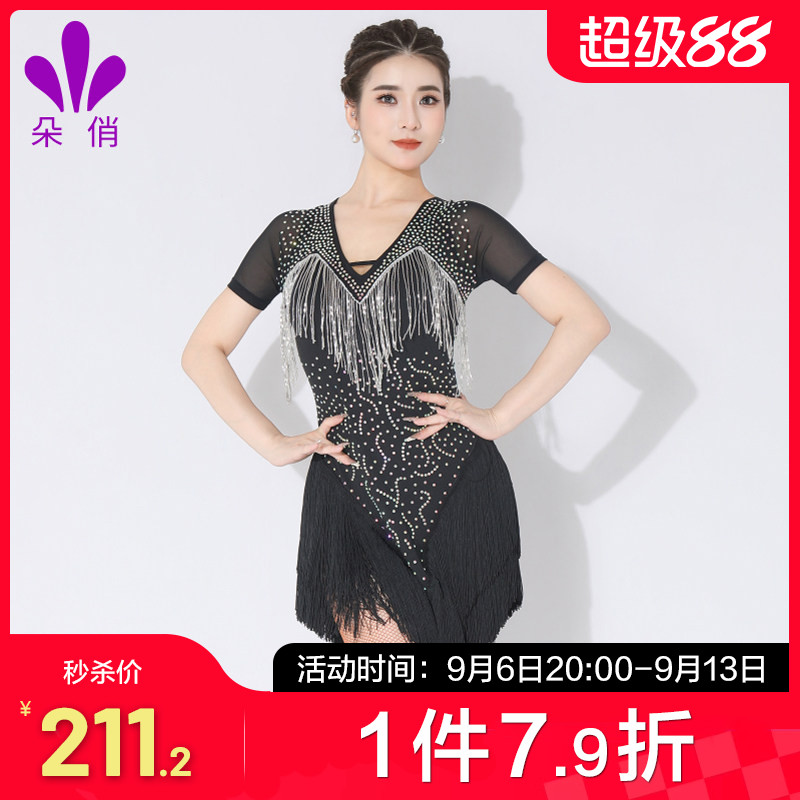 朵俏拉丁舞成人流苏裙子表演服图片