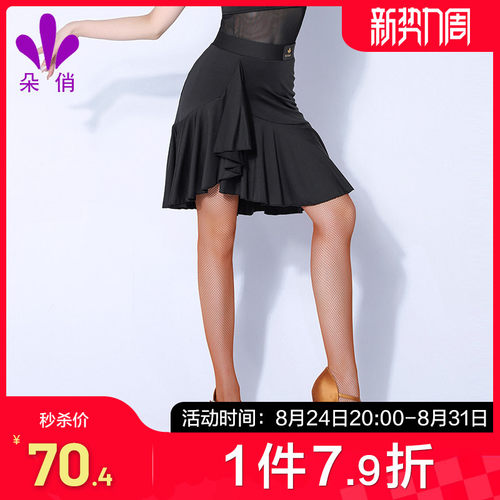 朵俏新款拉丁舞裙练功服