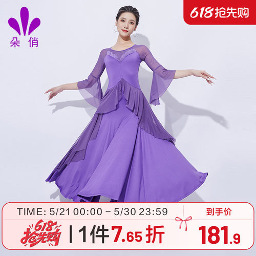 朵俏摩登舞服大摆长裙演出服