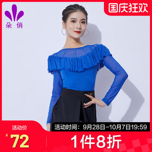 朵俏拉丁舞上衣专业打钻舞蹈服