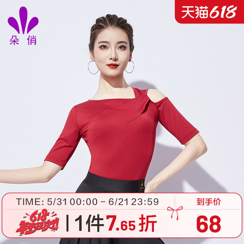 朵俏拉丁舞练功服上衣夏季新款短袖舞蹈服专业高级舞服女跳舞衣服