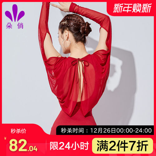 朵俏拉丁舞练功服女新款上衣舞蹈服性感连体衣长袖舞衣专业表演服