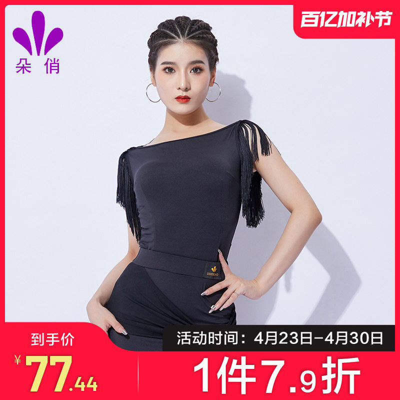 朵俏拉丁舞练功服流苏上衣专业舞蹈服练功服女春夏新款连体衣舞服