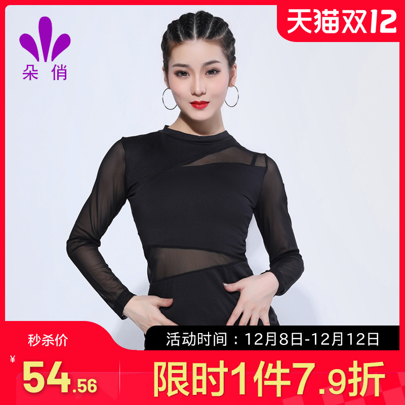 朵俏拉丁舞练功服女成人上衣专业性感跳舞衣服舞蹈服装秋新款长袖