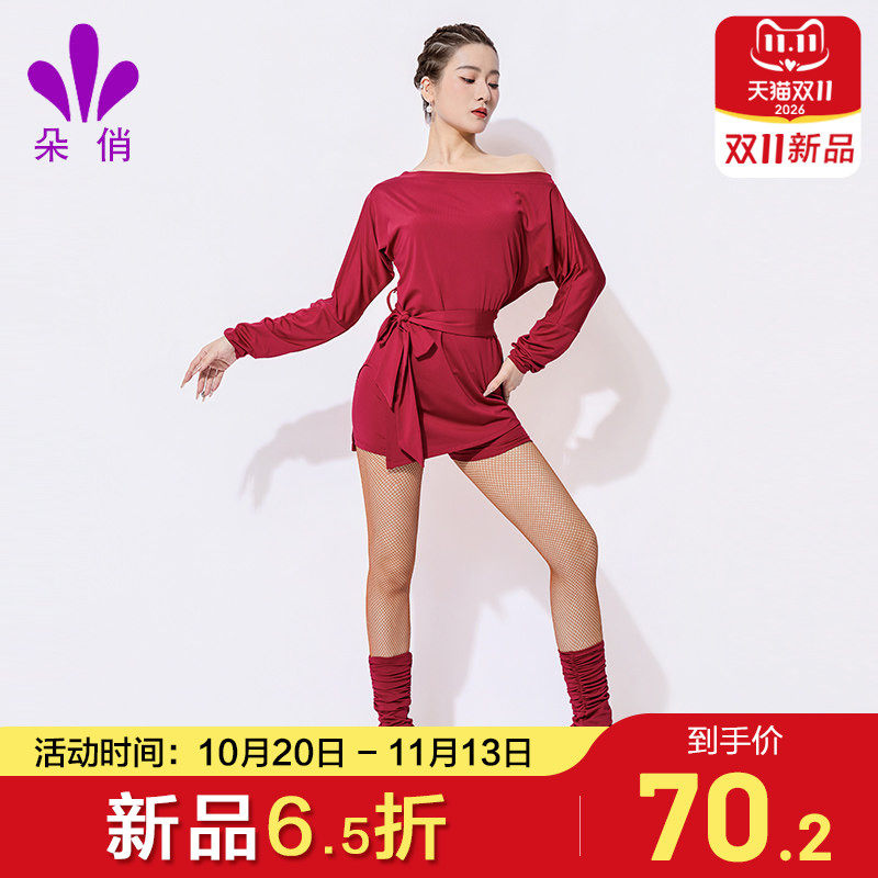 朵俏拉丁舞长袖性感练习连衣裙