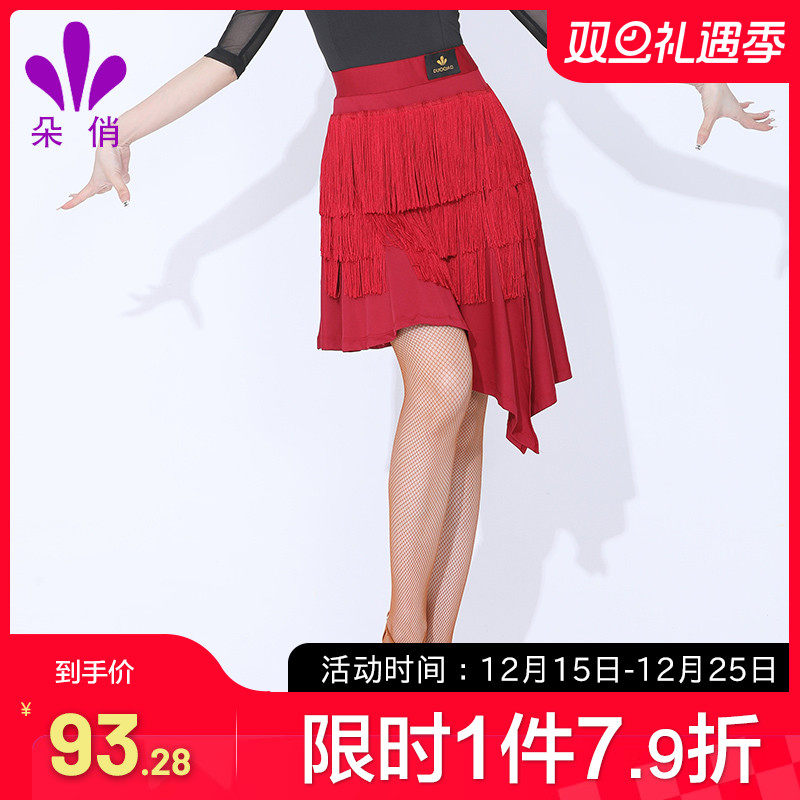 朵俏拉丁舞服女新款专业练功服流苏半身裙性感舞蹈服演出服短裙子