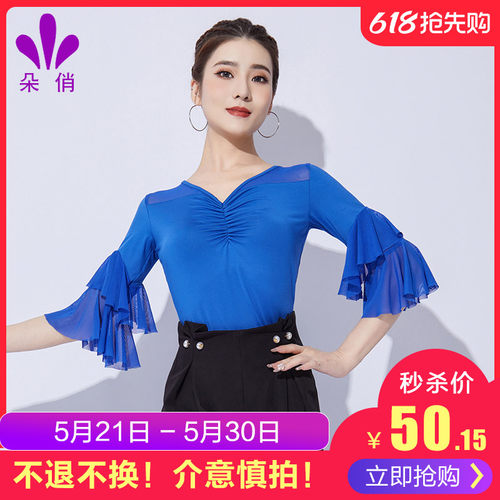 朵俏拉丁舞练功服上衣