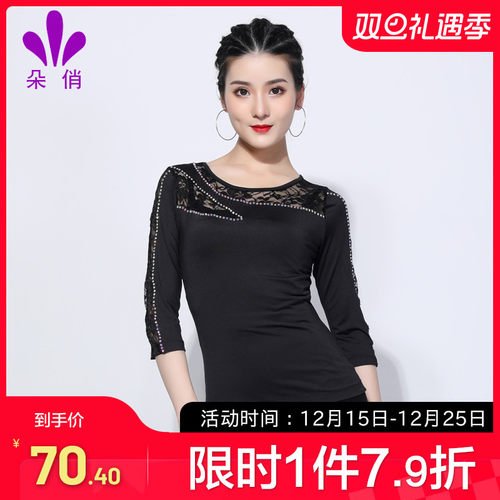 朵俏新款国标拉丁舞服装