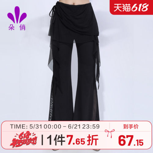 朵俏专业演出服阔腿裤拉丁舞