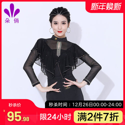 朵俏拉丁舞服专业演出服