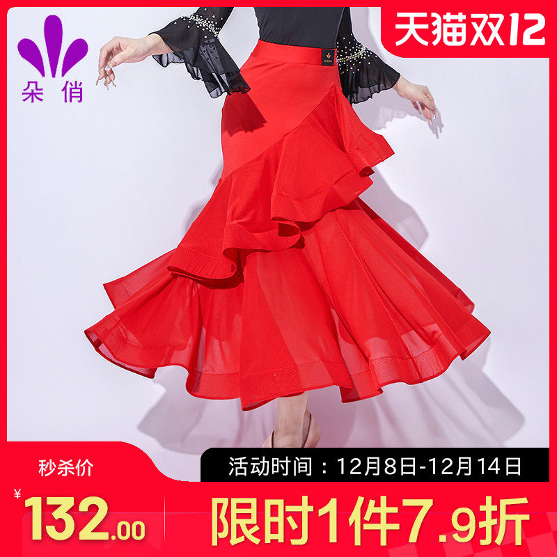 朵俏摩登舞服新款半身裙大摆裙国标舞专业舞裙华尔兹练功服舞蹈服