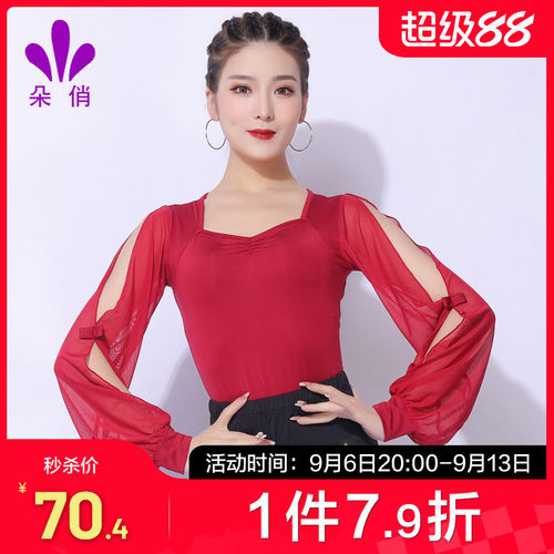 朵俏性感专业演出拉丁舞