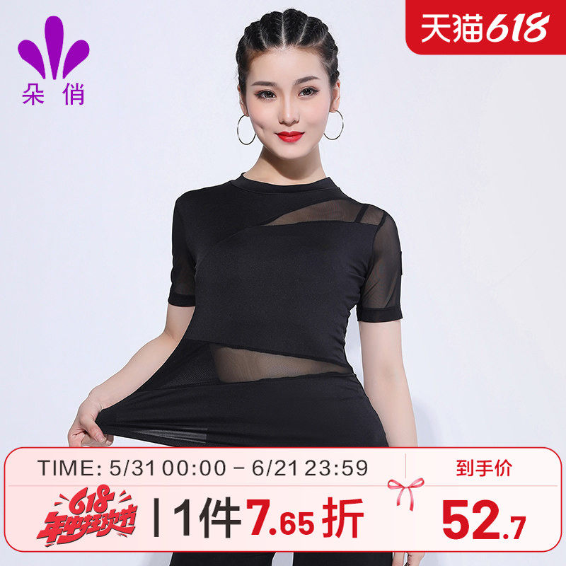 朵俏拉丁舞练功服女成人上衣专业性感跳舞衣服舞蹈服装夏新款短袖