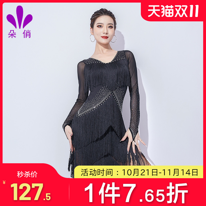 朵俏拉丁舞服连衣裙女秋季新款流苏舞蹈服长袖舞衣高级成人演出服
