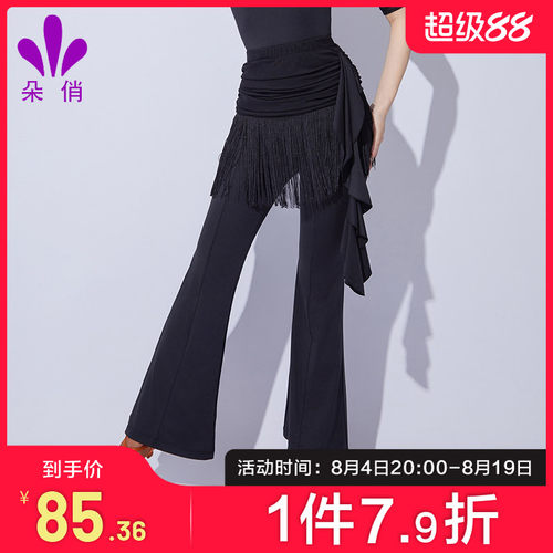 朵俏拉丁舞流苏喇叭裤