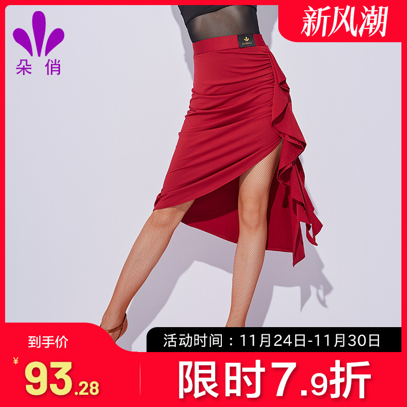 朵俏拉丁舞练功服斜边半身裙