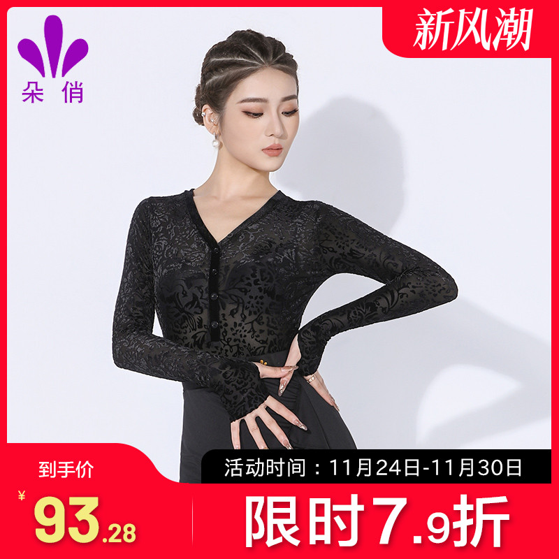 朵俏拉丁舞练功服上衣