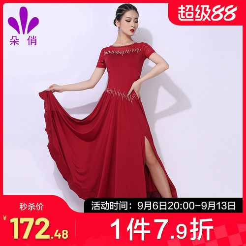 朵俏摩登舞裙新款大摆比赛演出服