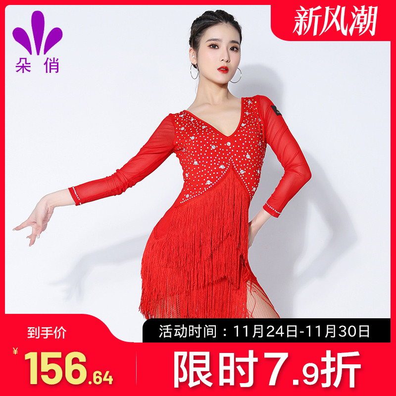 朵俏拉丁舞性感流苏连衣裙