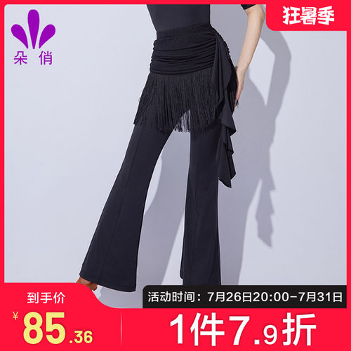 朵俏拉丁舞流苏喇叭裤