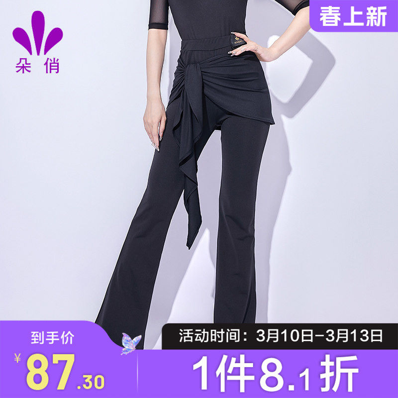 朵俏拉丁舞练功服裤子女成人舞蹈服裙裤专业演出服装长裤跳舞衣服