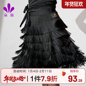 朵俏拉丁舞半身裙女成人秋季 新款 练功服高级跳舞蹈演出服流苏裙子