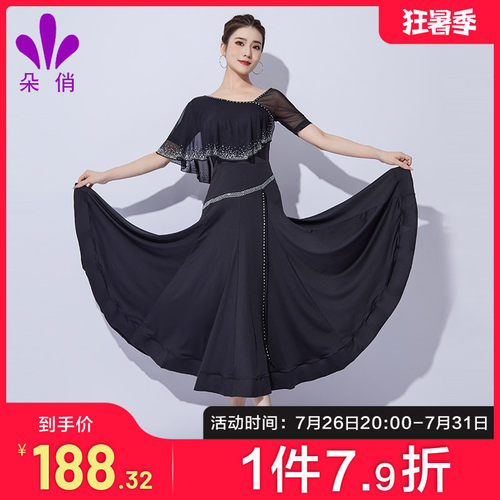 朵俏摩登舞重工打钻连衣裙