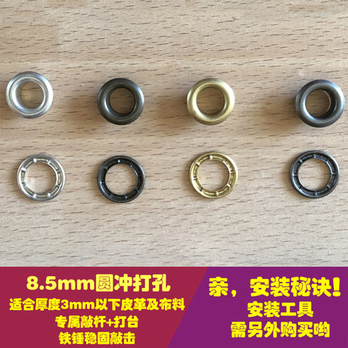 正品YKK气眼扣铜鸡眼扣