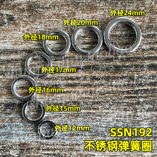 不锈钢圆形弹簧扣 钥匙扣 手机夹手工活口按扣 美观耐用 SSN192款