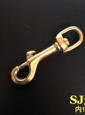 顺记五金 黄铜钩扣 圆底铜钥匙扣 肩带钩扣 箱包DIY配件 新品SJ33