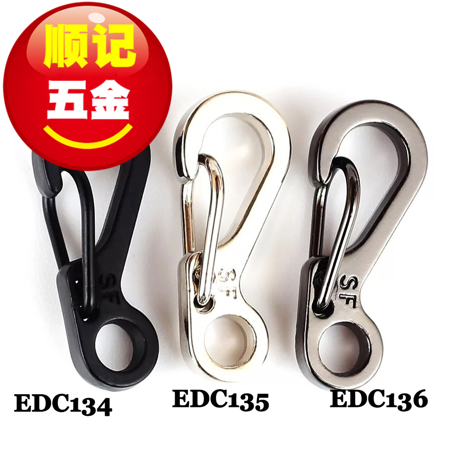 EDC134 SF扣 迷你金属挂扣 便携弹簧钥匙扣 户外扣具