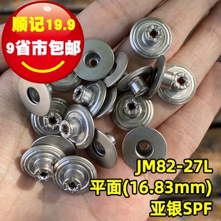 不摇头JM82亚银16.8mm YKK工字扣 金属铜牛仔扣 皮衣外套牛仔裤 扣