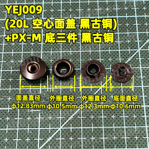 日本YKK四合扣 PERMEX M型 工装潮裤按扣 空心面盖 13mm黑古铜