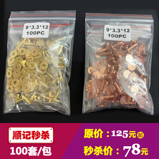 黄铜紫铜撞钉 永固铜铆钉 顺记秒杀 陨纹撞钉 包 紧固钉 100套