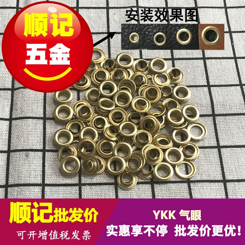 正品YKK气眼扣 纯黄铜鸡眼扣 200# 300# 500# 700# 1000# 10套/包
