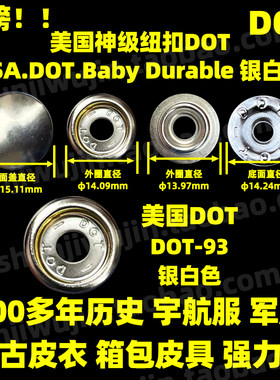 美国DOT四合扣DOT-93银白色