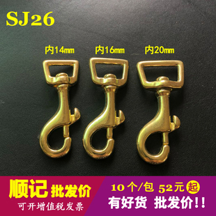 方底铜钥匙扣 黄铜钩扣 肩带钩扣 箱包DIY配件 包 顺记 10个 SJ26