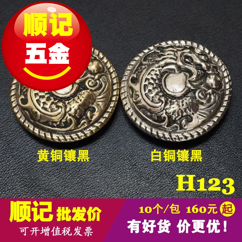 顺记五金 H123 龙咬珠黄铜财布扣 手工皮具装饰扣 钱包扣 10个/包
