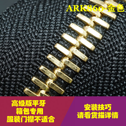 日本正品YKKExcella单向平牙