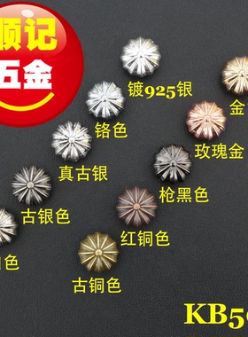 【顺记五金】KB502 菊花扣 财布扣 手工皮具装饰扣 钱包扣 特价！