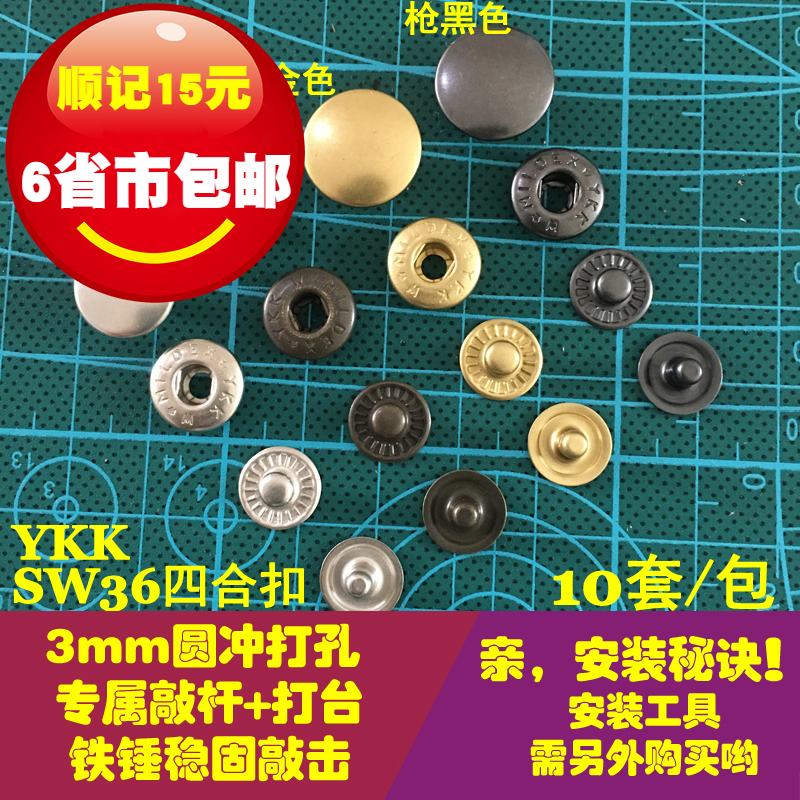 日本ykk四合扣铜金属钱包羽绒服