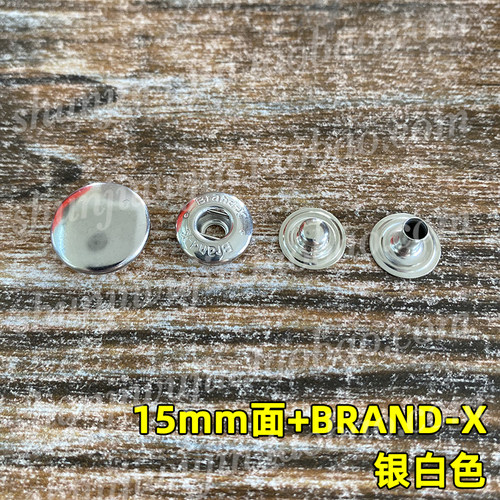 日本BRAND-X四合扣 金属四合扣 服饰按扣 服装辅料 银白色15mm